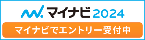 マイナビ2024